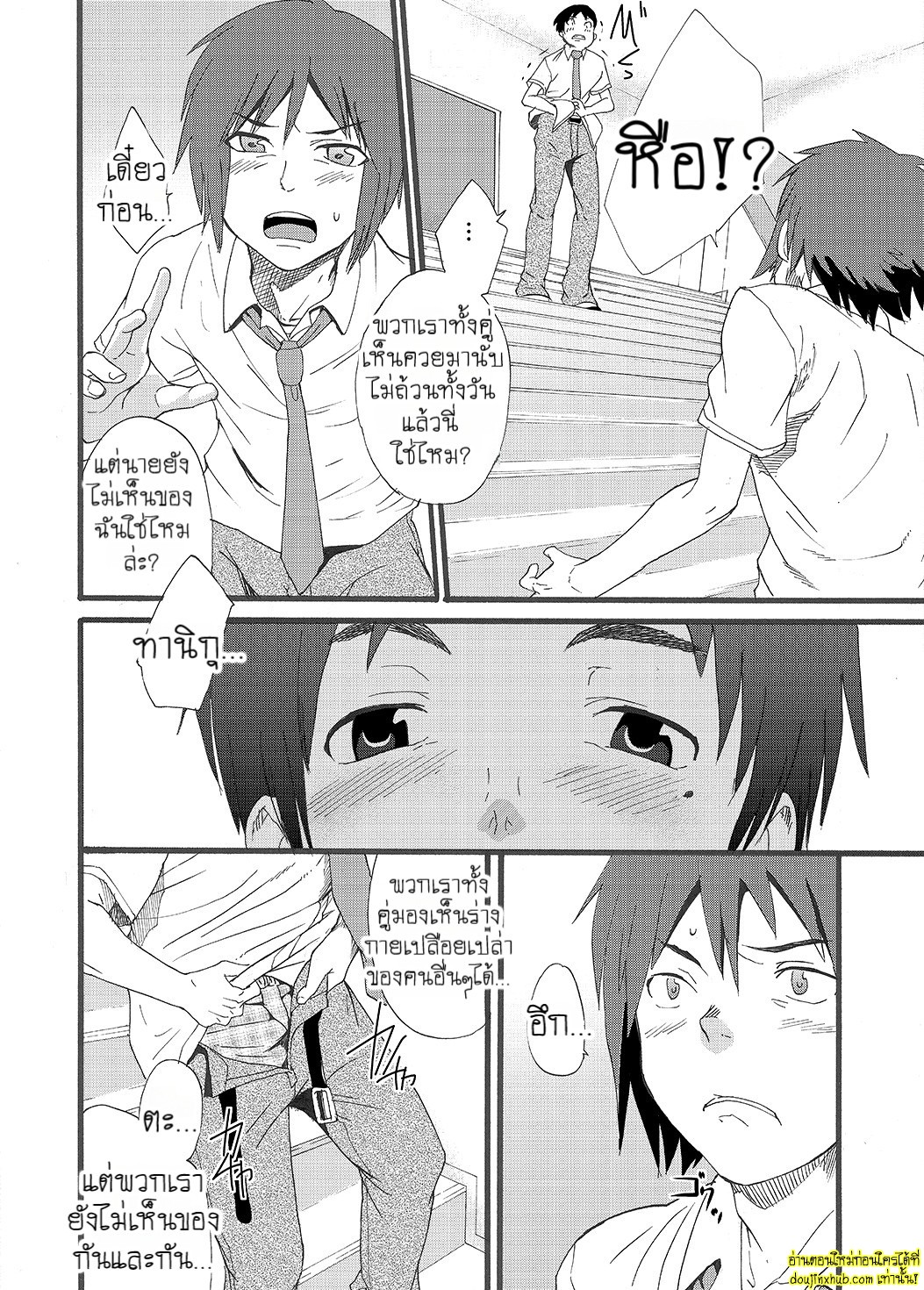 พรจากดวงดาว-27